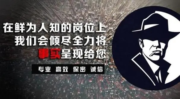 杭州市私家侦探社